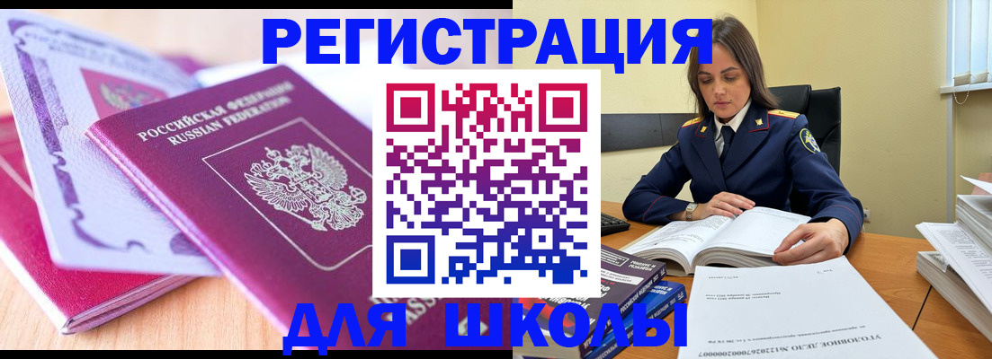 прописка 2025 в Фурманове