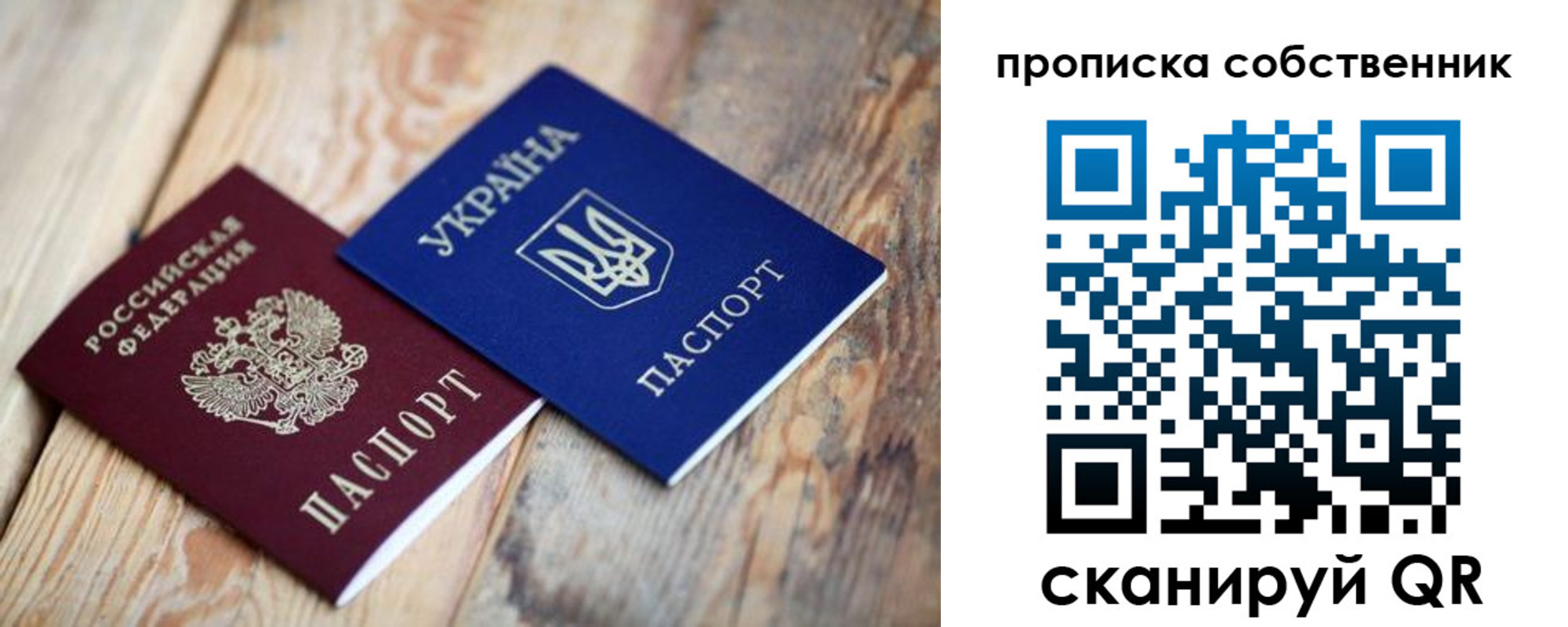 прописка поиск в Фурманове