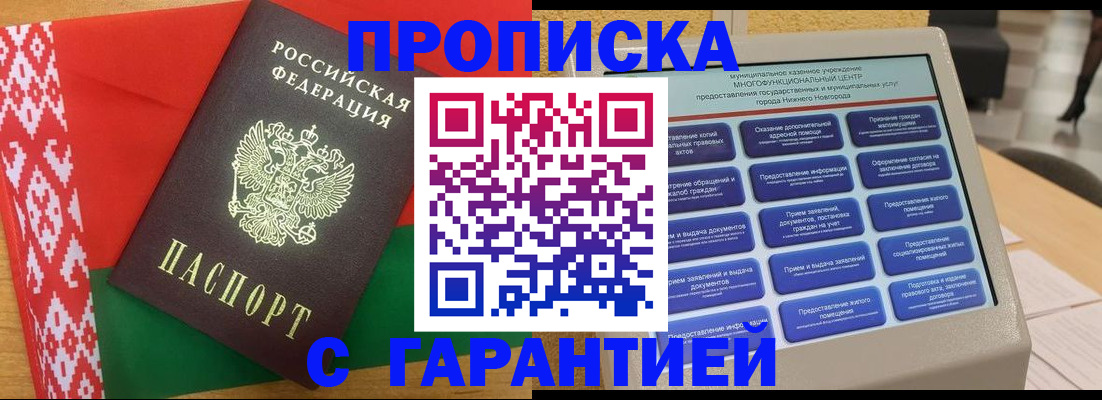 регистрация в Фурманове